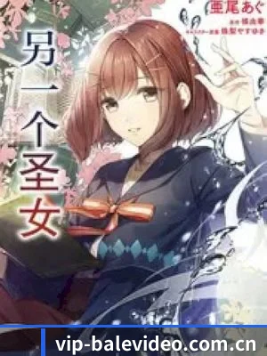 持续增长 - 芭乐视频进一步拓展内容方向,新增音乐、时尚、红毯与影视评论等特色栏目。